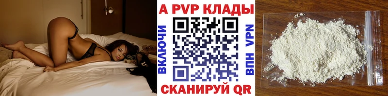 APVP крисы CK  Купить где  Алексин 