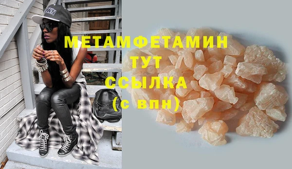 метамфетамин Богородск
