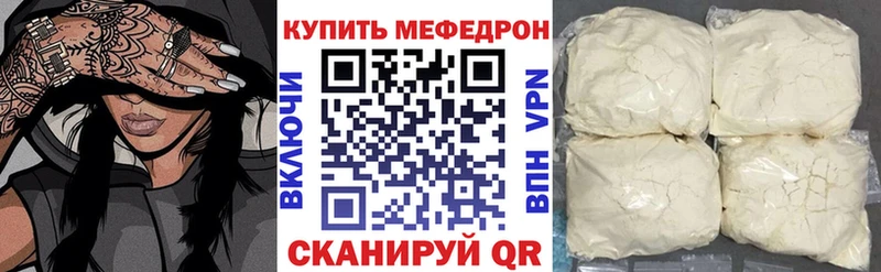 Меф mephedrone  Купить  Алексин 